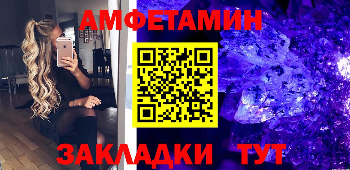 Амфетамин 97%  Вход с VPN  АМФЕТАМИН  Петровск 