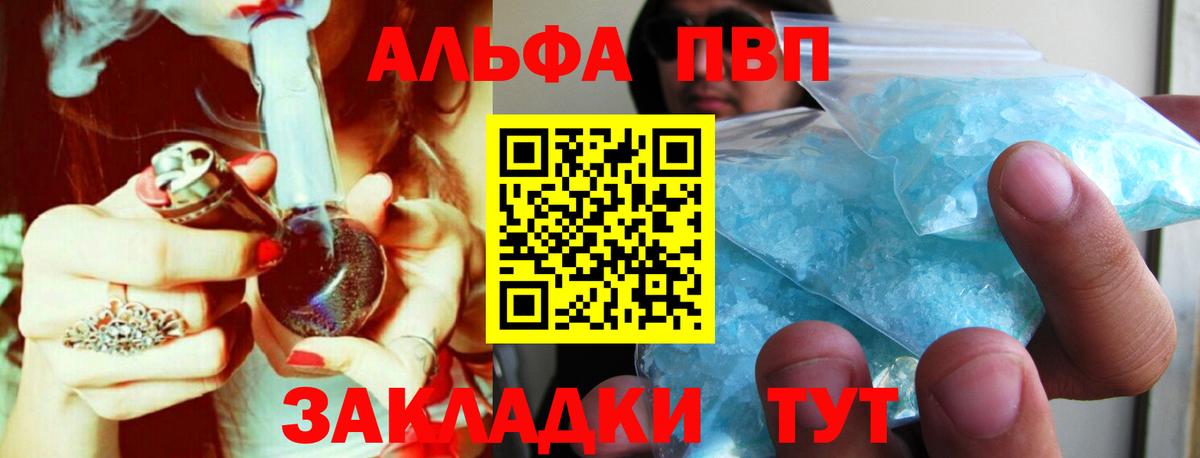 Alpha-PVP СК КРИС  Вход с VPN  Alfa_PVP СК  Петровск 