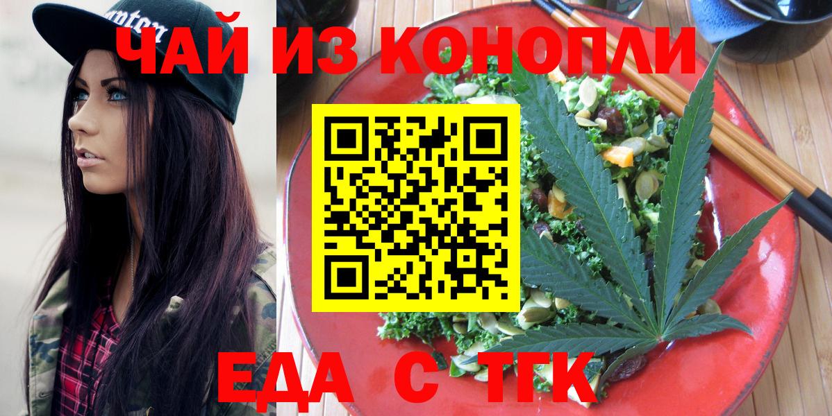 Canna-Cookies конопля  Петровск 