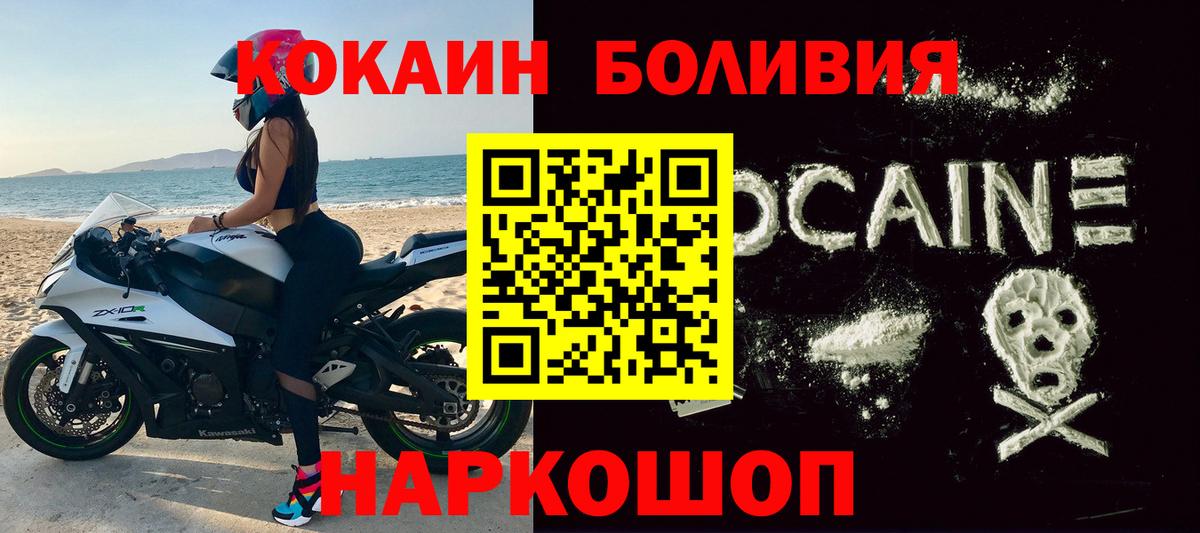 Петровск  COCAIN  Вход с VPN  Cocaine 99% 