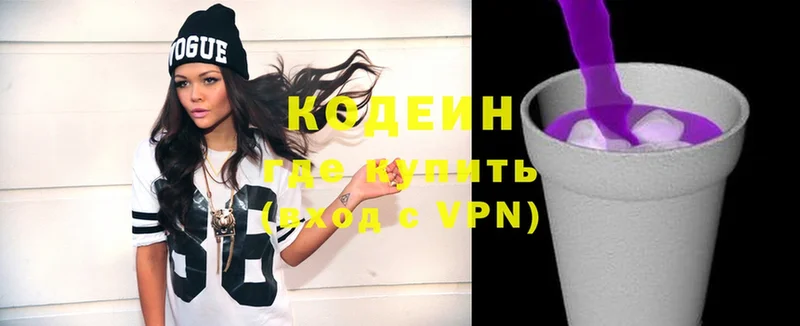 Codein Purple Drank  Петровск 