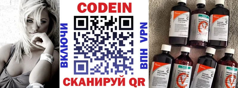 Кодеиновый сироп Lean Purple Drank  Петровск 