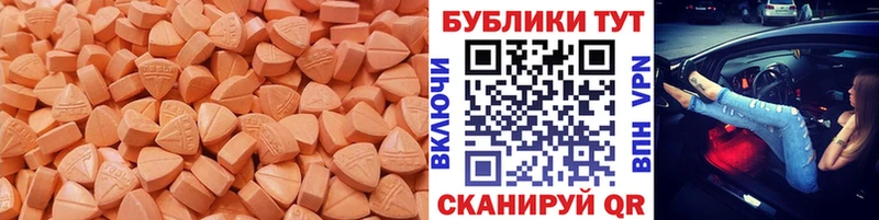 Ecstasy MDMA  Петровск 