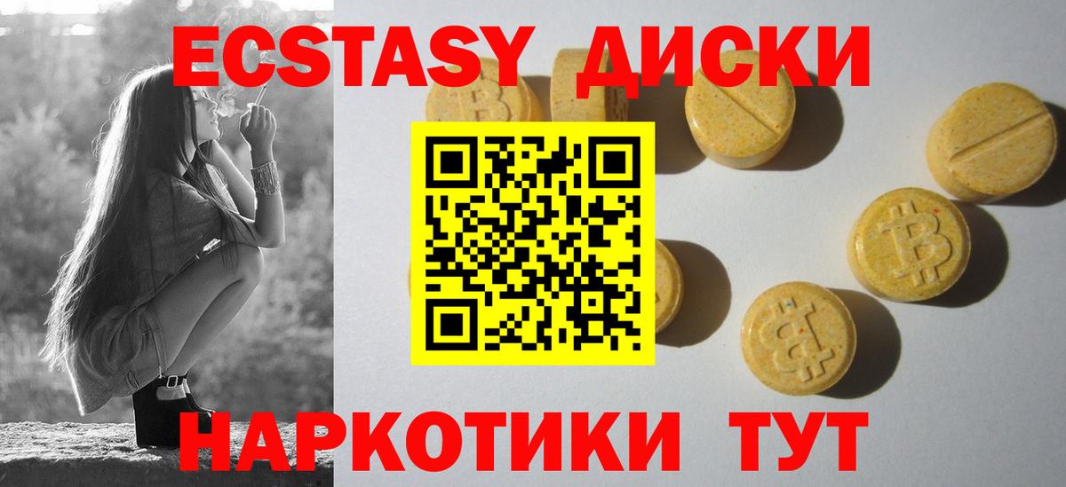 Экстази Punisher Петровск