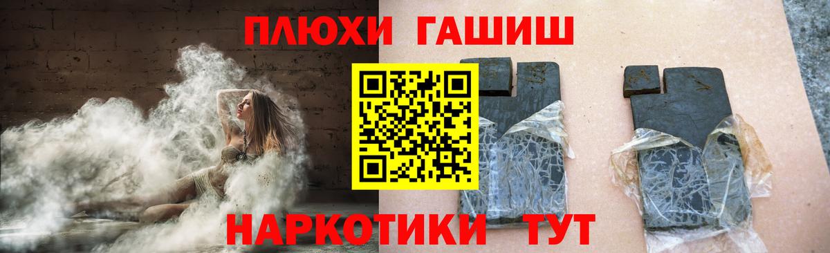 ГАШ 40% ТГК  Гашиш гарик  Петровск 