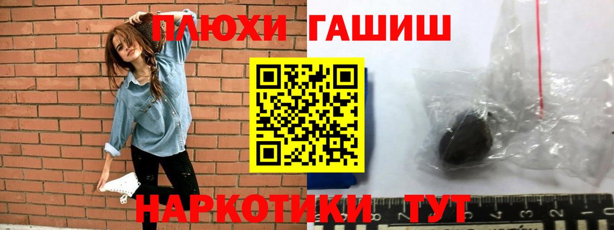 ГАШ индика сатива Петровск