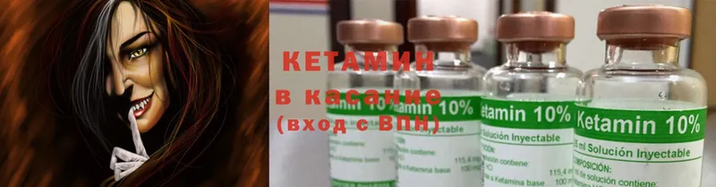 КЕТАМИН ketamine  гидра ССЫЛКА  Петровск 