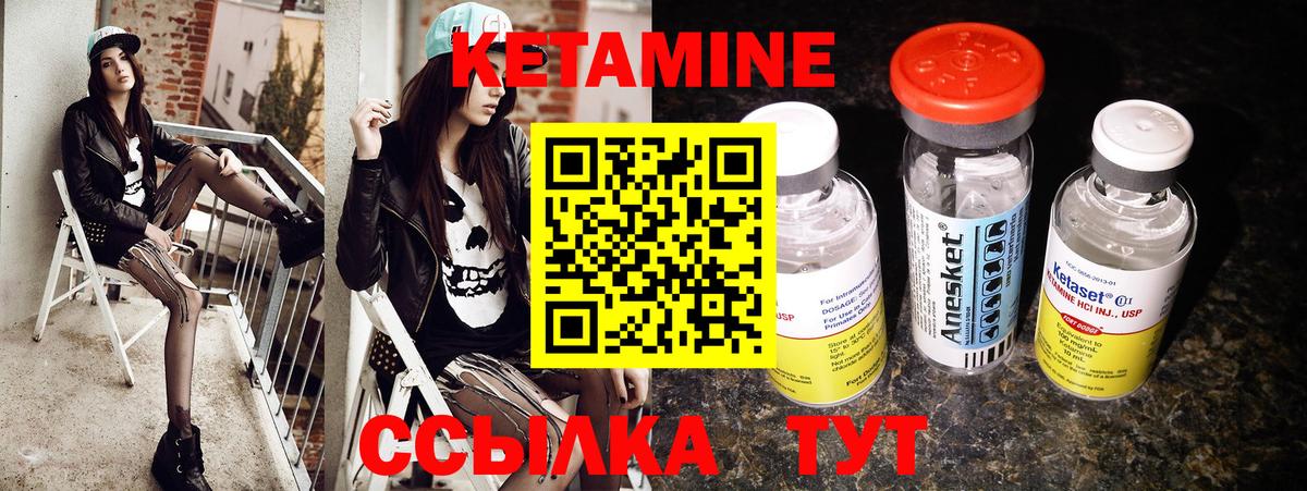 Кетамин VHQ  Петровск  Кетамин ketamine 
