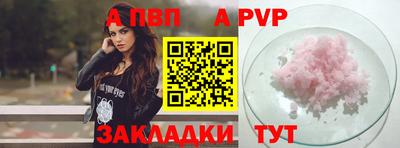 альфа пвп VHQ Апрелевка