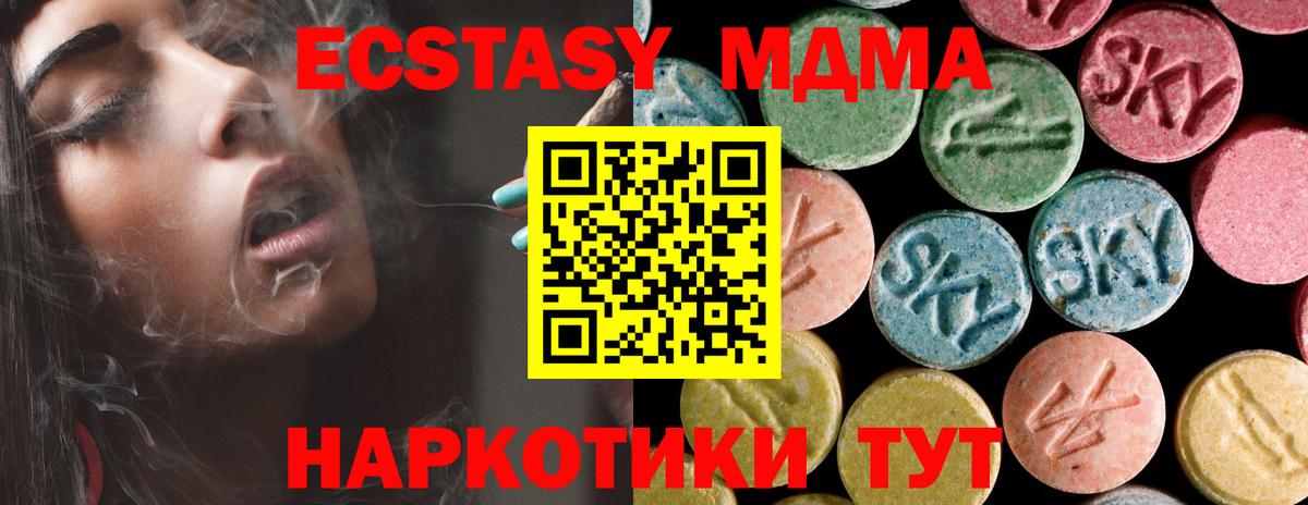 MDMA кристаллы Петровск