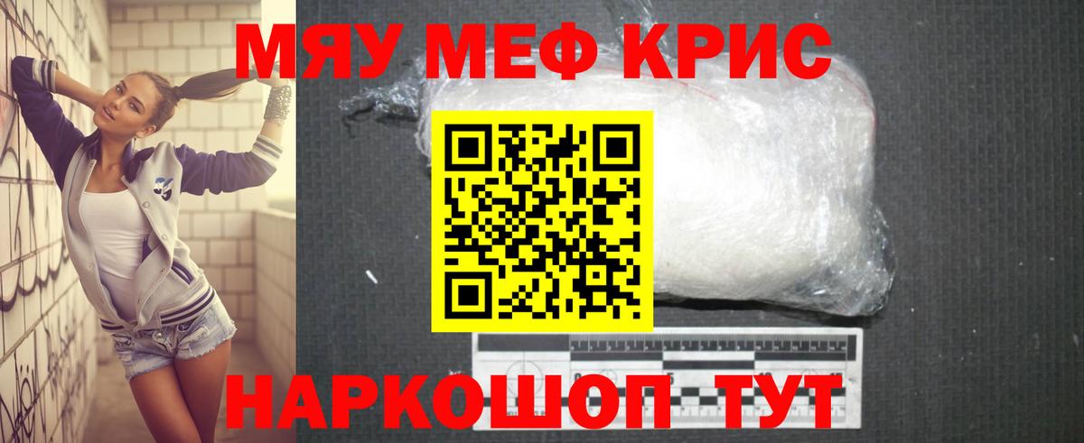 МЕФ  Петровск  МЕФ  МЕФ мяу мяу 