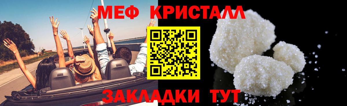 Мефедрон мука  Вход с VPN  МЯУ-МЯУ  МЕФ  Петровск 