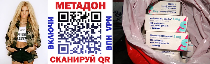 Метадон methadone  наркота  Петровск 