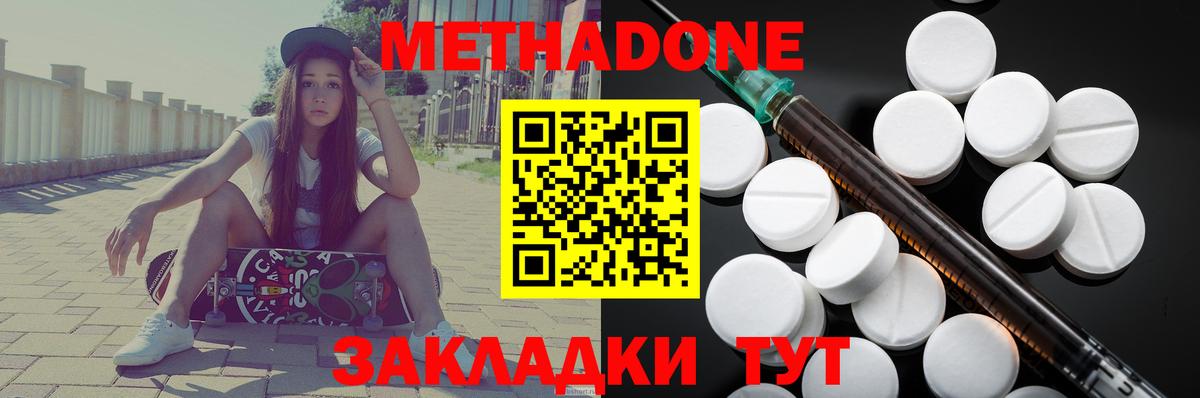площадка Telegram  Метадон мёд  Вход с VPN  Петровск 