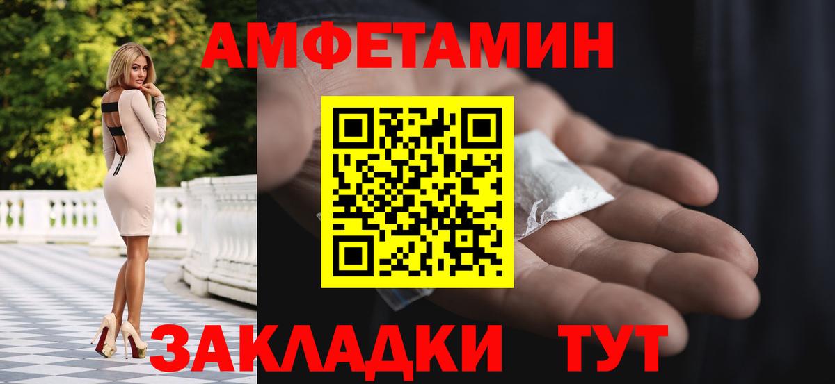 Первитин кристалл  Первитин кристалл  Вход с VPN  Петровск 