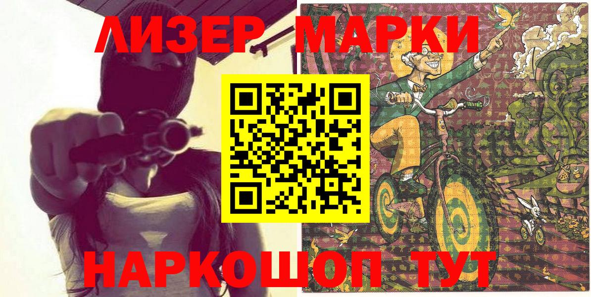 Наркотические марки 1,8мг  Марки 25I-NBOMe  Петровск 