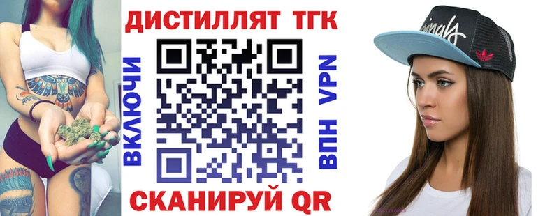 ТГК концентрат  наркошоп  blacksprut как войти  Петровск 