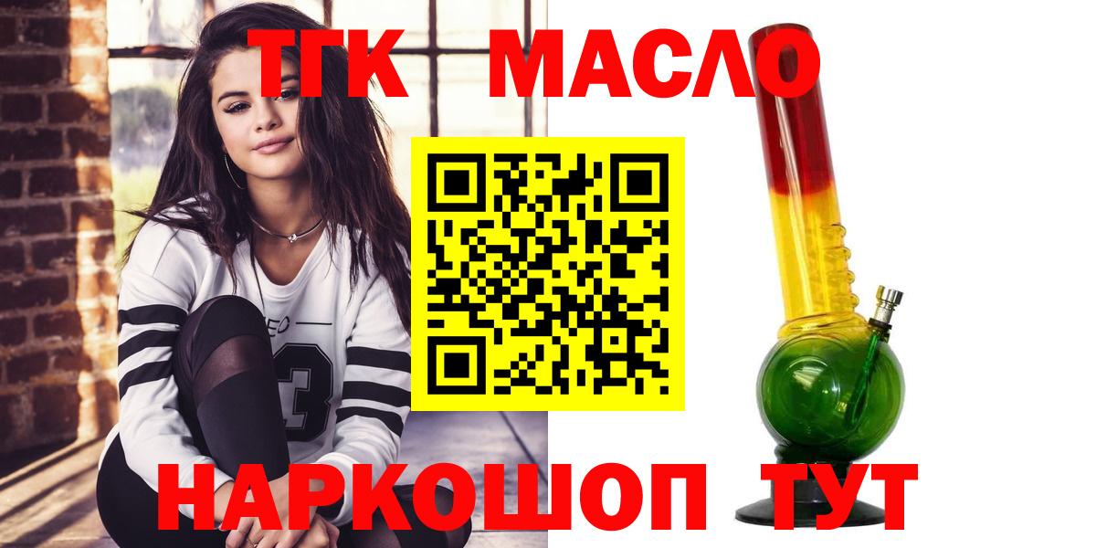 Дистиллят ТГК жижа  Дистиллят ТГК Wax  Вход с VPN  Петровск 