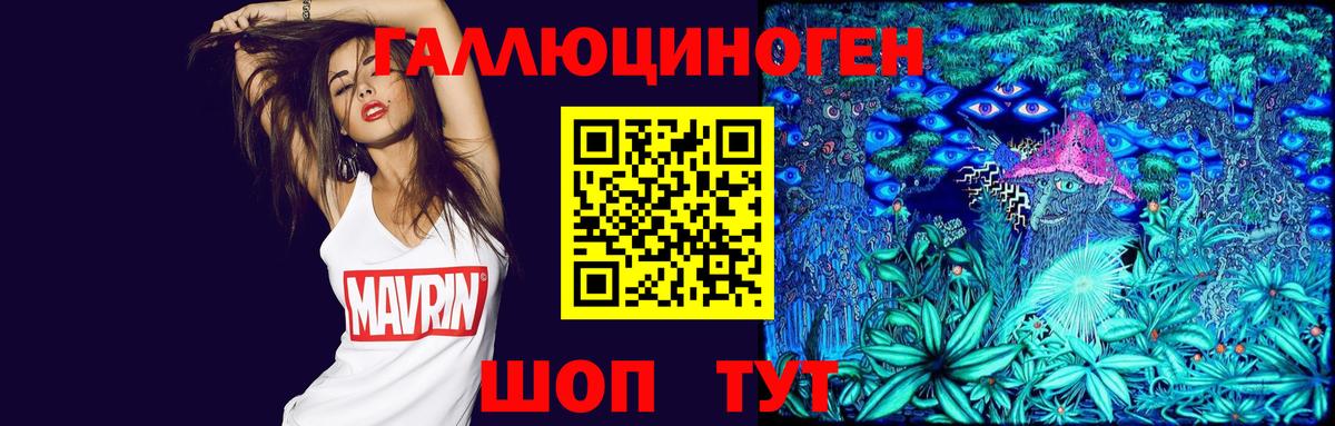 Галлюциногенные грибы мицелий Петровск